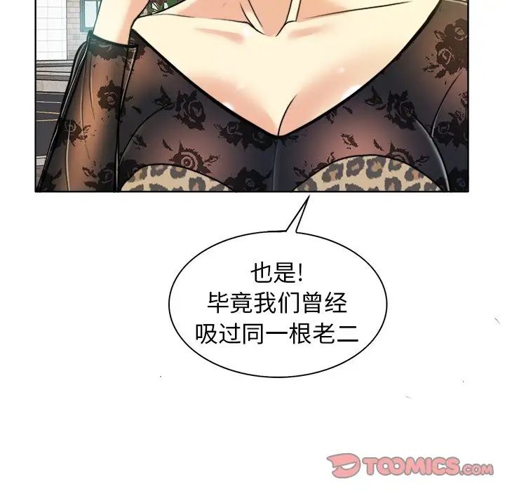 《当真爱找上门来》漫画最新章节第29话免费下拉式在线观看章节第【94】张图片