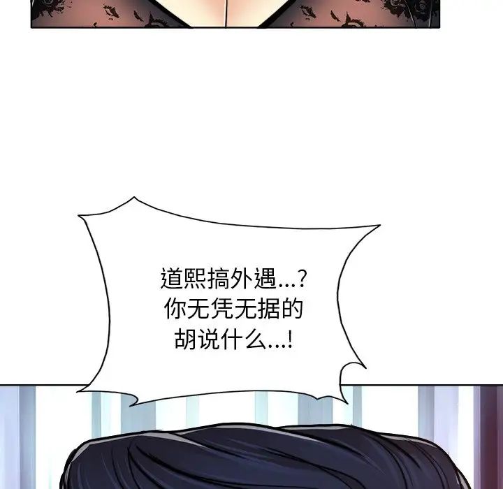 《当真爱找上门来》漫画最新章节第29话免费下拉式在线观看章节第【107】张图片