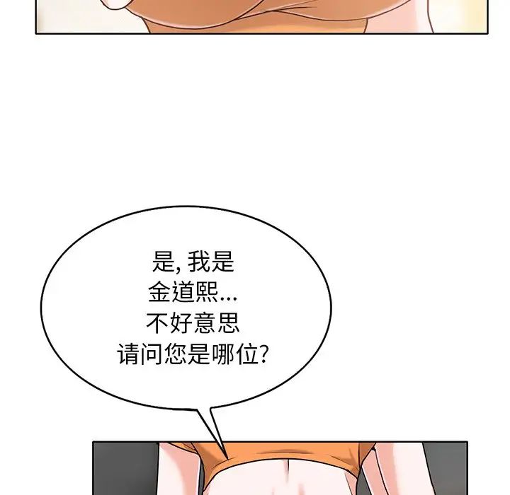 《当真爱找上门来》漫画最新章节第29话免费下拉式在线观看章节第【7】张图片