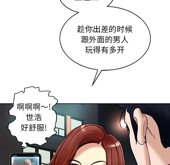 《当真爱找上门来》漫画最新章节第29话免费下拉式在线观看章节第【115】张图片