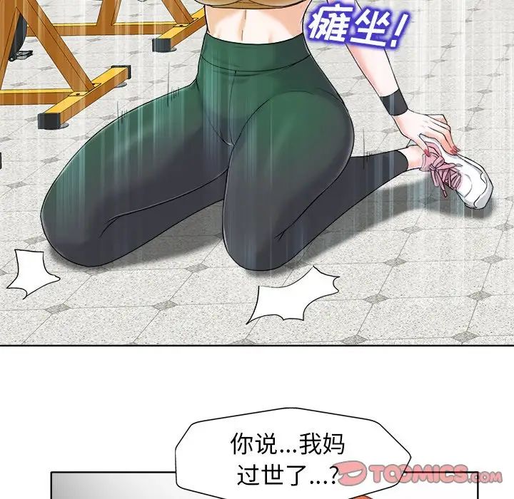 《当真爱找上门来》漫画最新章节第29话免费下拉式在线观看章节第【18】张图片