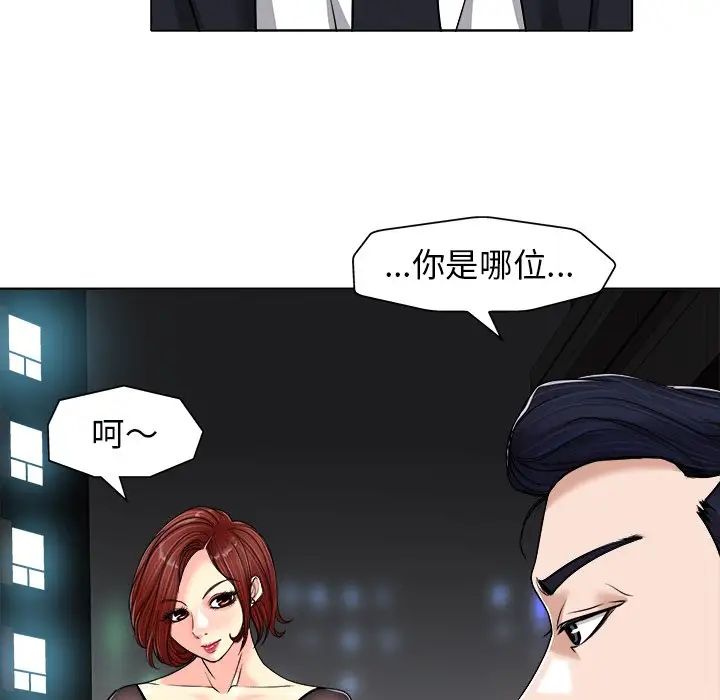 《当真爱找上门来》漫画最新章节第29话免费下拉式在线观看章节第【83】张图片