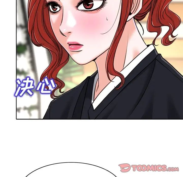 《当真爱找上门来》漫画最新章节第30话免费下拉式在线观看章节第【117】张图片