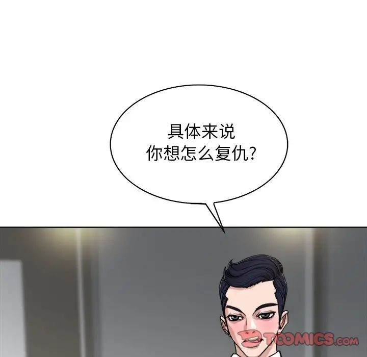 《当真爱找上门来》漫画最新章节第30话免费下拉式在线观看章节第【57】张图片