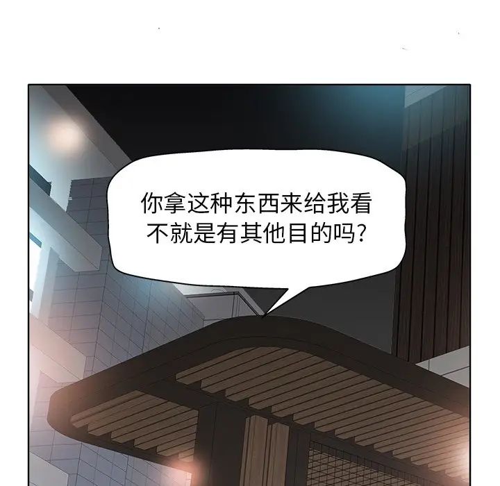 《当真爱找上门来》漫画最新章节第30话免费下拉式在线观看章节第【37】张图片