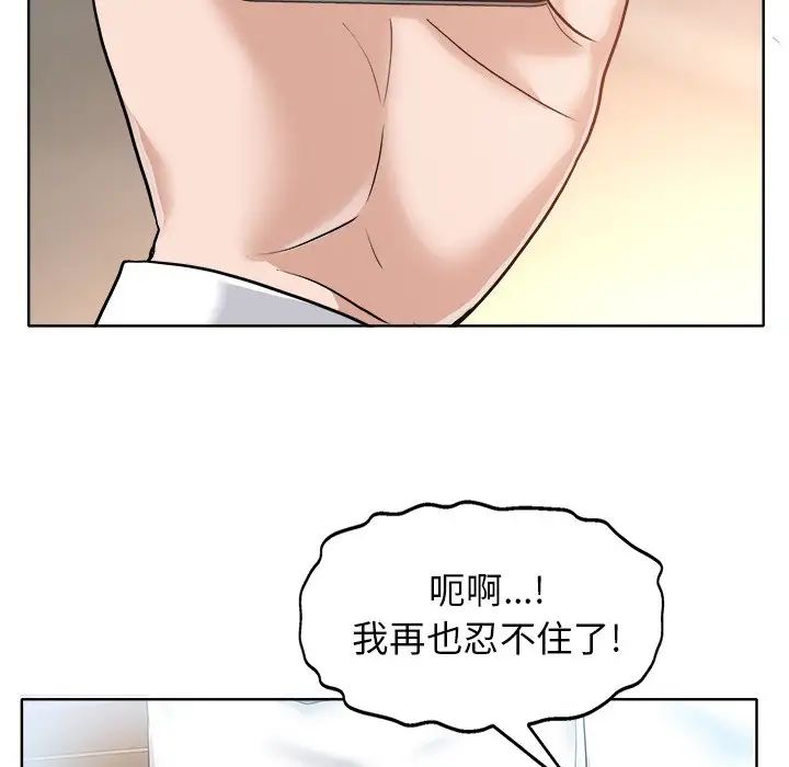 《当真爱找上门来》漫画最新章节第30话免费下拉式在线观看章节第【17】张图片