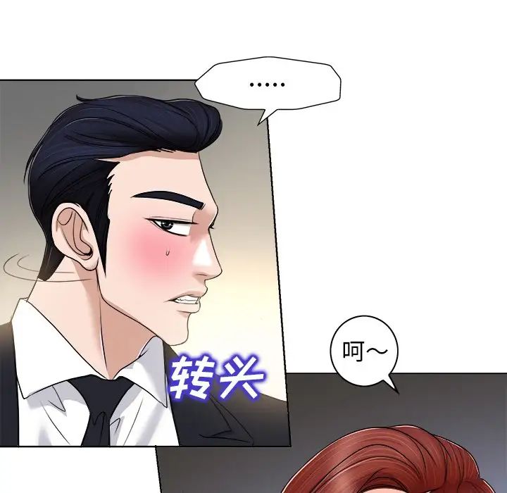 《当真爱找上门来》漫画最新章节第30话免费下拉式在线观看章节第【77】张图片