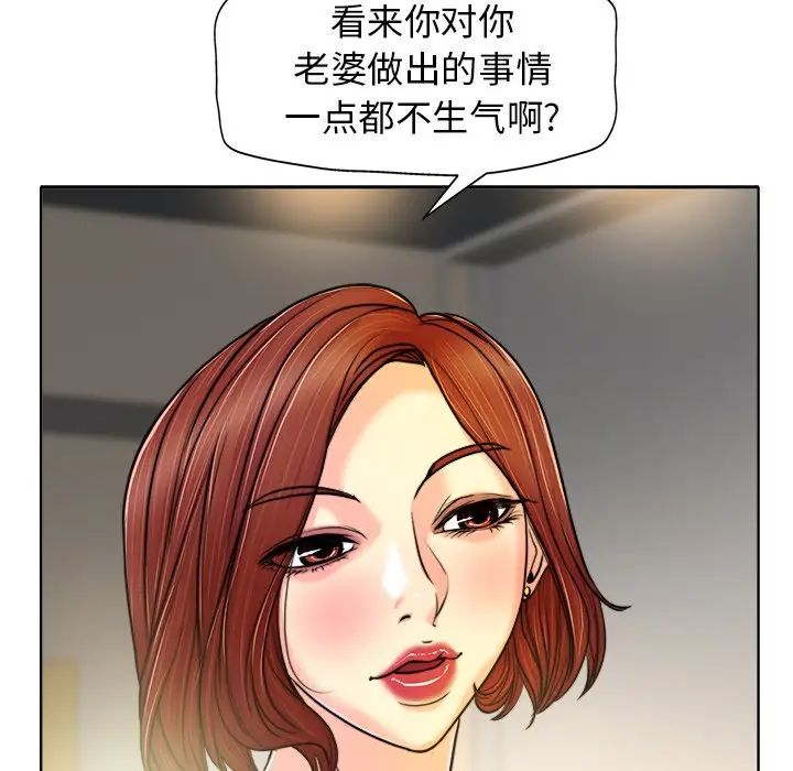 《当真爱找上门来》漫画最新章节第30话免费下拉式在线观看章节第【71】张图片