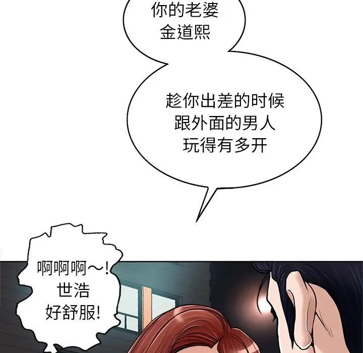 《当真爱找上门来》漫画最新章节第30话免费下拉式在线观看章节第【7】张图片