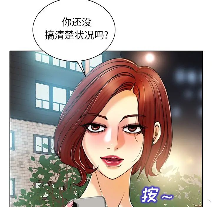 《当真爱找上门来》漫画最新章节第30话免费下拉式在线观看章节第【5】张图片