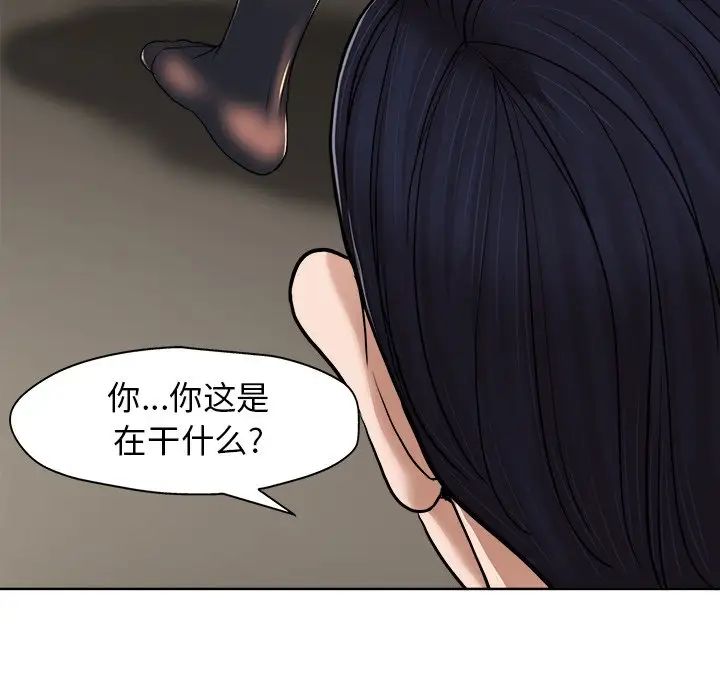 《当真爱找上门来》漫画最新章节第30话免费下拉式在线观看章节第【64】张图片