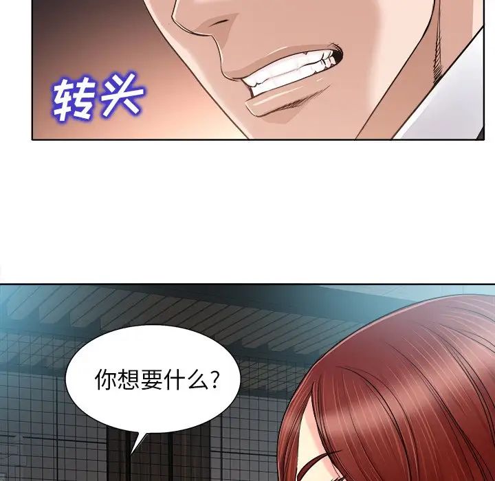 《当真爱找上门来》漫画最新章节第30话免费下拉式在线观看章节第【34】张图片