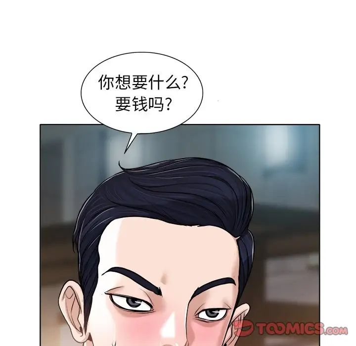 《当真爱找上门来》漫画最新章节第30话免费下拉式在线观看章节第【39】张图片