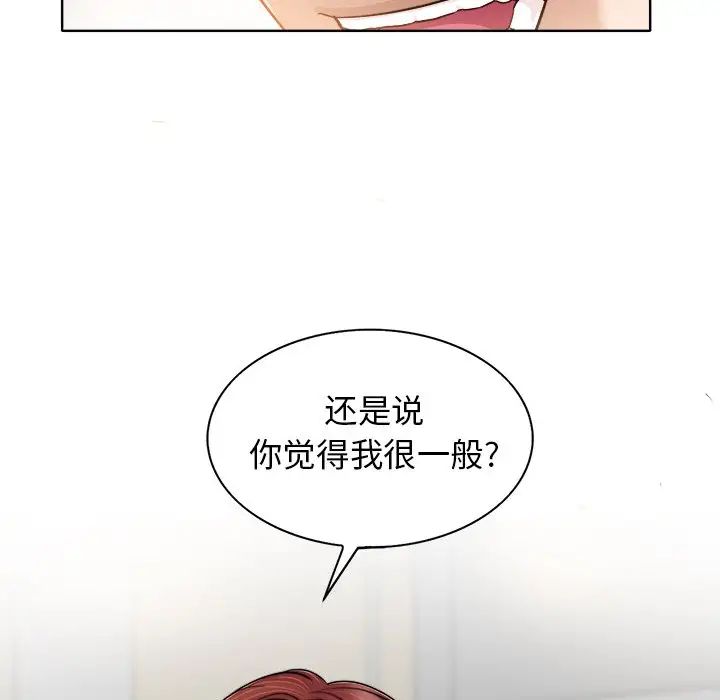 《当真爱找上门来》漫画最新章节第30话免费下拉式在线观看章节第【74】张图片