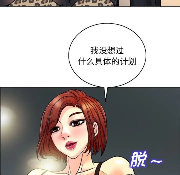 《当真爱找上门来》漫画最新章节第30话免费下拉式在线观看章节第【59】张图片