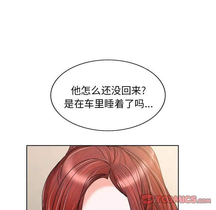 《当真爱找上门来》漫画最新章节第30话免费下拉式在线观看章节第【111】张图片