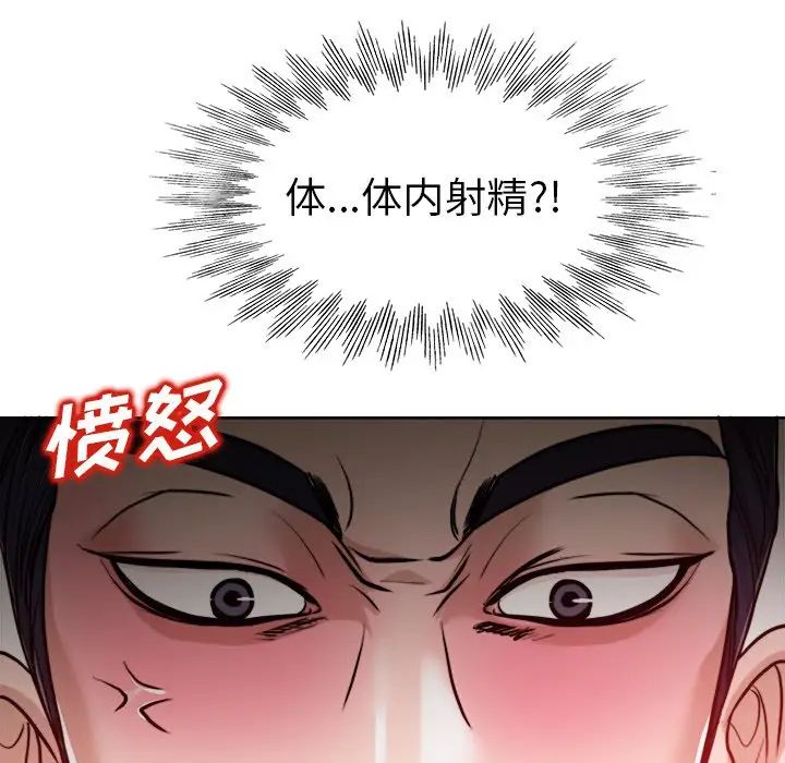 《当真爱找上门来》漫画最新章节第30话免费下拉式在线观看章节第【20】张图片