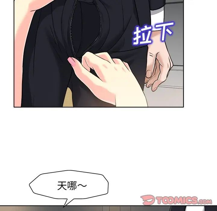 《当真爱找上门来》漫画最新章节第30话免费下拉式在线观看章节第【81】张图片