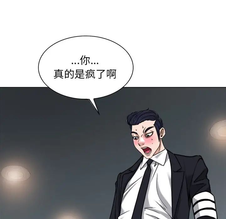 《当真爱找上门来》漫画最新章节第30话免费下拉式在线观看章节第【83】张图片