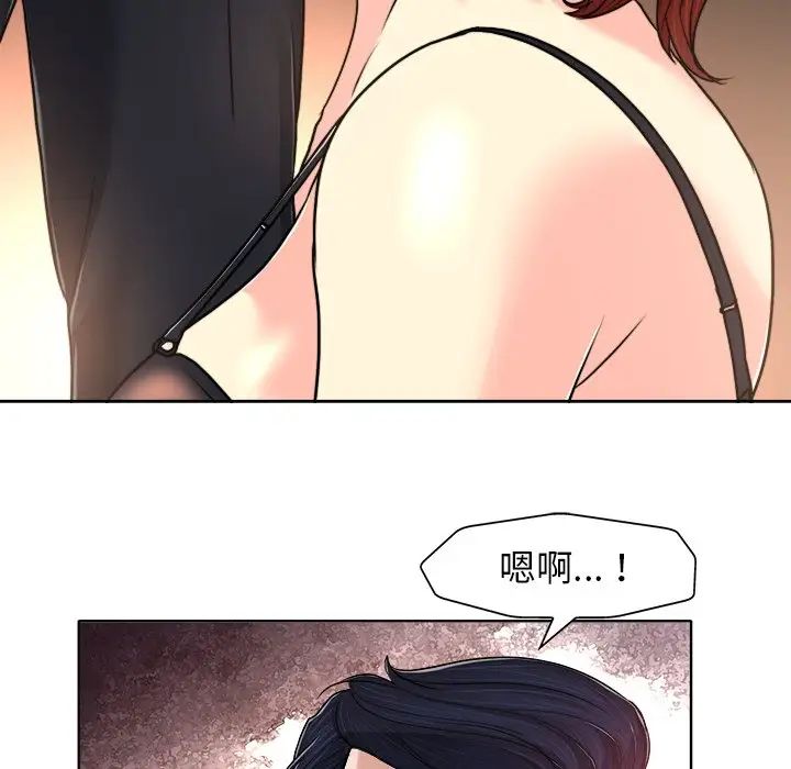 《当真爱找上门来》漫画最新章节第30话免费下拉式在线观看章节第【89】张图片