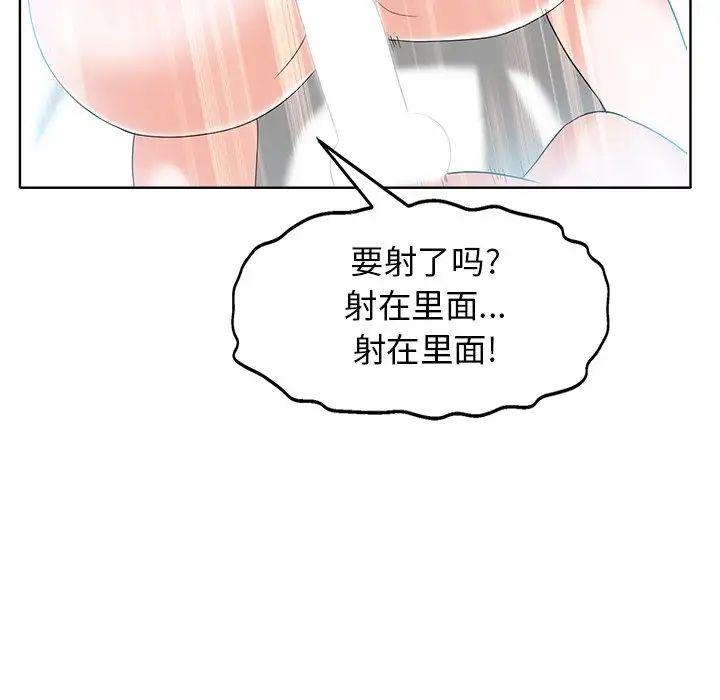 《当真爱找上门来》漫画最新章节第30话免费下拉式在线观看章节第【19】张图片