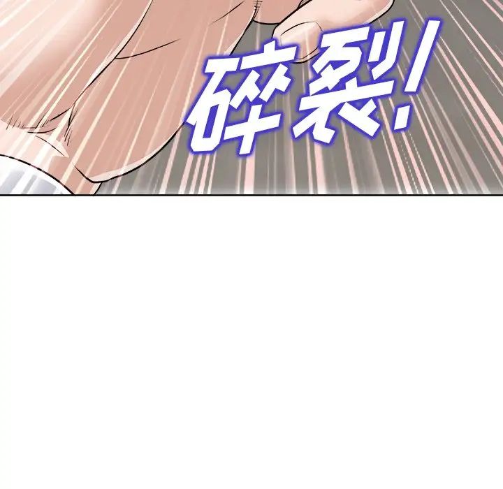 《当真爱找上门来》漫画最新章节第30话免费下拉式在线观看章节第【23】张图片