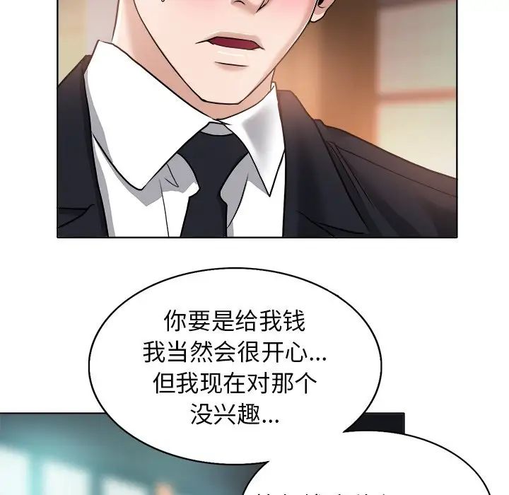 《当真爱找上门来》漫画最新章节第30话免费下拉式在线观看章节第【40】张图片