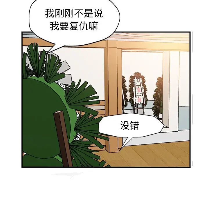 《当真爱找上门来》漫画最新章节第30话免费下拉式在线观看章节第【56】张图片