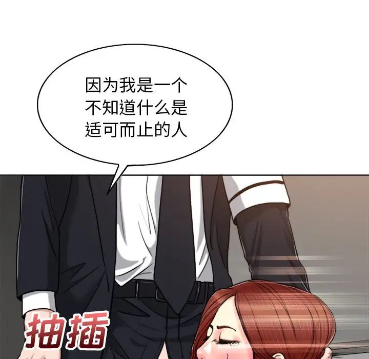 《当真爱找上门来》漫画最新章节第30话免费下拉式在线观看章节第【103】张图片