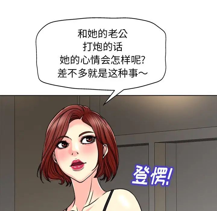 《当真爱找上门来》漫画最新章节第30话免费下拉式在线观看章节第【67】张图片