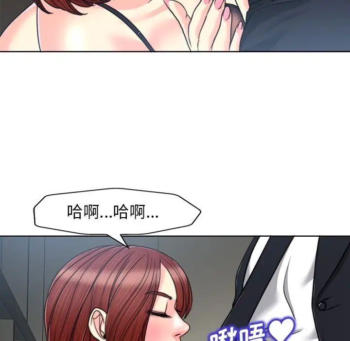 《当真爱找上门来》漫画最新章节第30话免费下拉式在线观看章节第【86】张图片