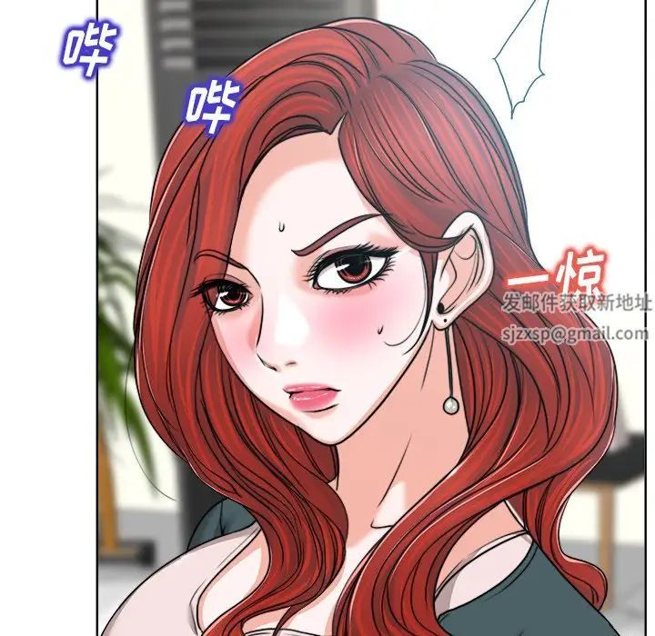 《当真爱找上门来》漫画最新章节第31话免费下拉式在线观看章节第【97】张图片