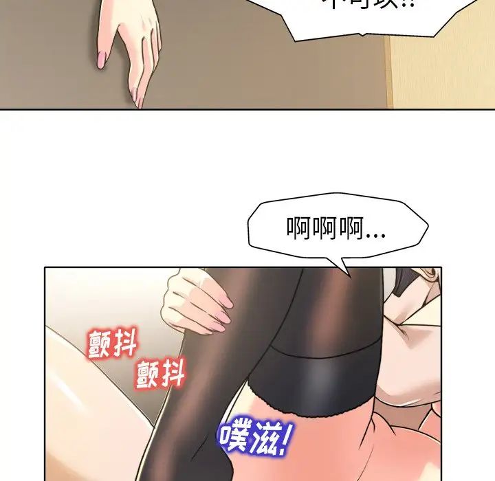 《当真爱找上门来》漫画最新章节第31话免费下拉式在线观看章节第【82】张图片