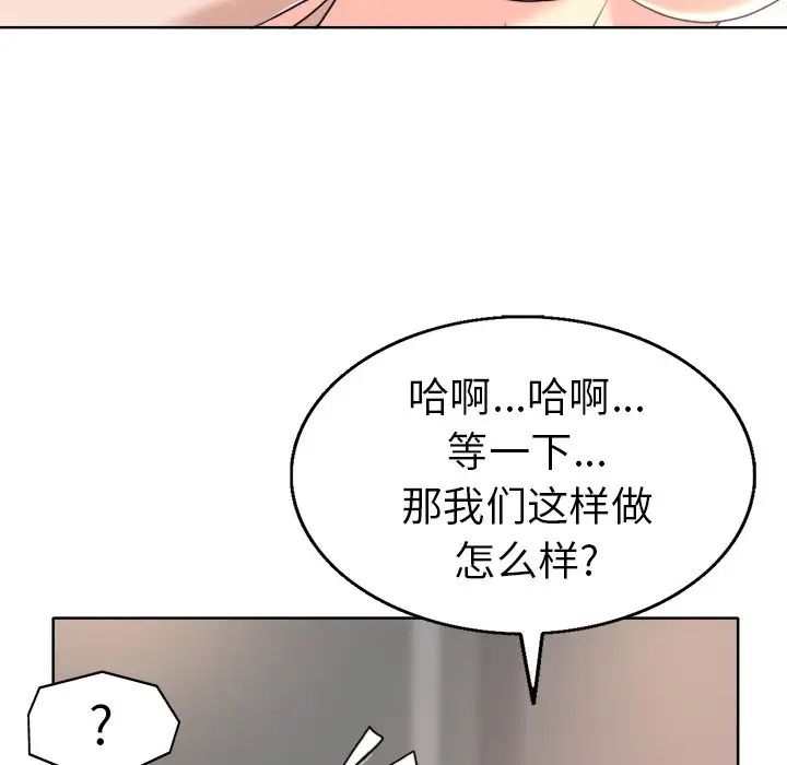 《当真爱找上门来》漫画最新章节第31话免费下拉式在线观看章节第【68】张图片