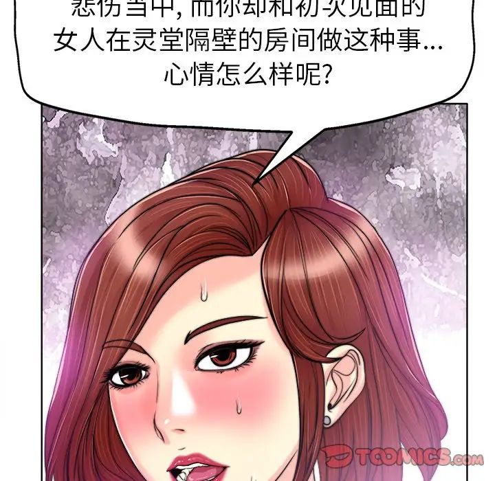 《当真爱找上门来》漫画最新章节第31话免费下拉式在线观看章节第【57】张图片