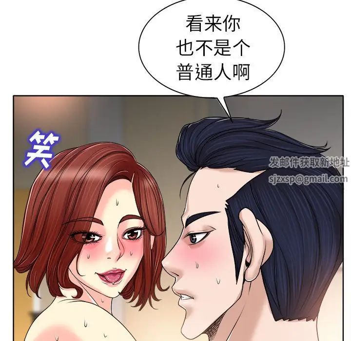 《当真爱找上门来》漫画最新章节第31话免费下拉式在线观看章节第【73】张图片