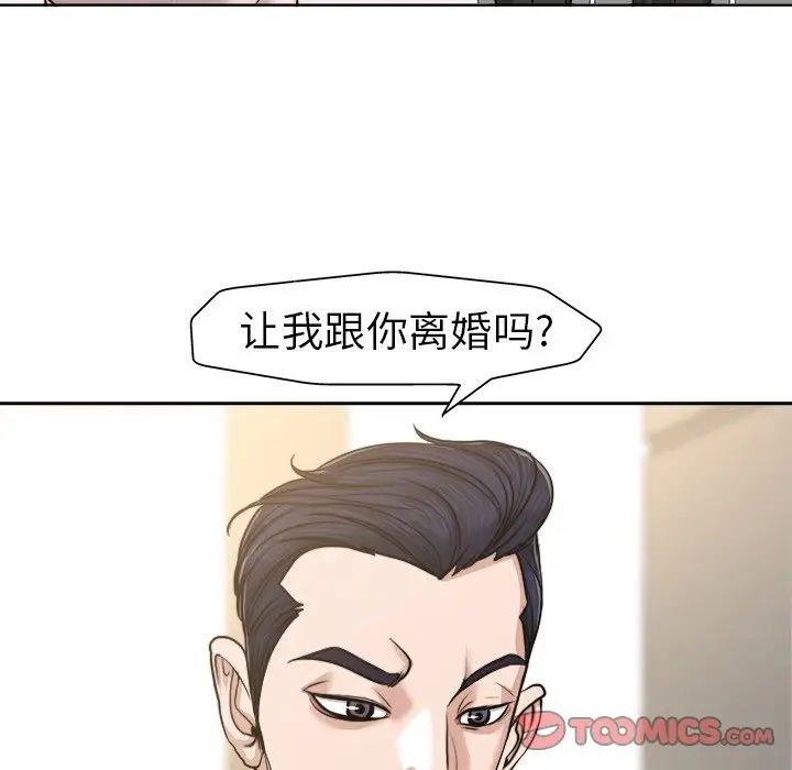 《当真爱找上门来》漫画最新章节第31话免费下拉式在线观看章节第【108】张图片