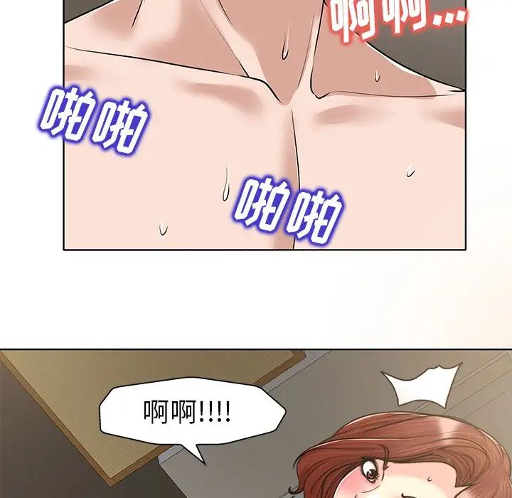 《当真爱找上门来》漫画最新章节第31话免费下拉式在线观看章节第【20】张图片