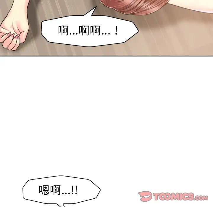 《当真爱找上门来》漫画最新章节第31话免费下拉式在线观看章节第【51】张图片