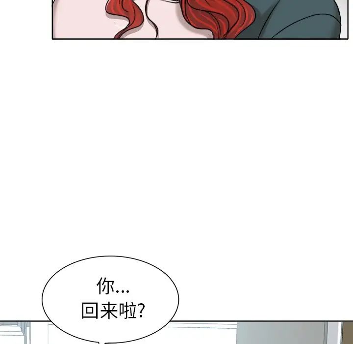 《当真爱找上门来》漫画最新章节第31话免费下拉式在线观看章节第【98】张图片