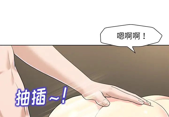 《当真爱找上门来》漫画最新章节第31话免费下拉式在线观看章节第【1】张图片