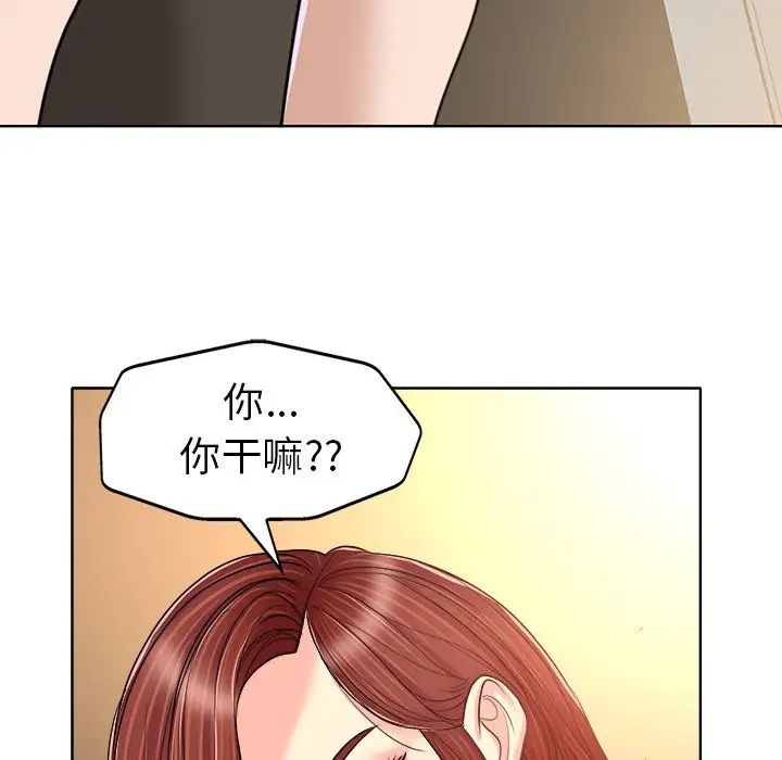 《当真爱找上门来》漫画最新章节第31话免费下拉式在线观看章节第【23】张图片