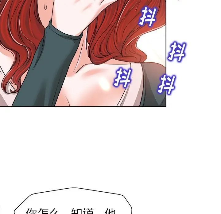 《当真爱找上门来》漫画最新章节第31话免费下拉式在线观看章节第【112】张图片