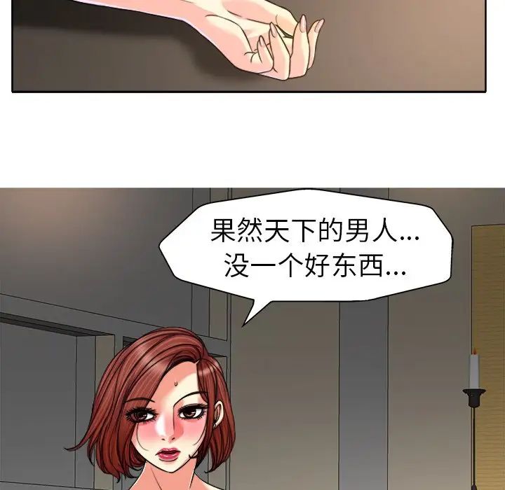 《当真爱找上门来》漫画最新章节第31话免费下拉式在线观看章节第【89】张图片