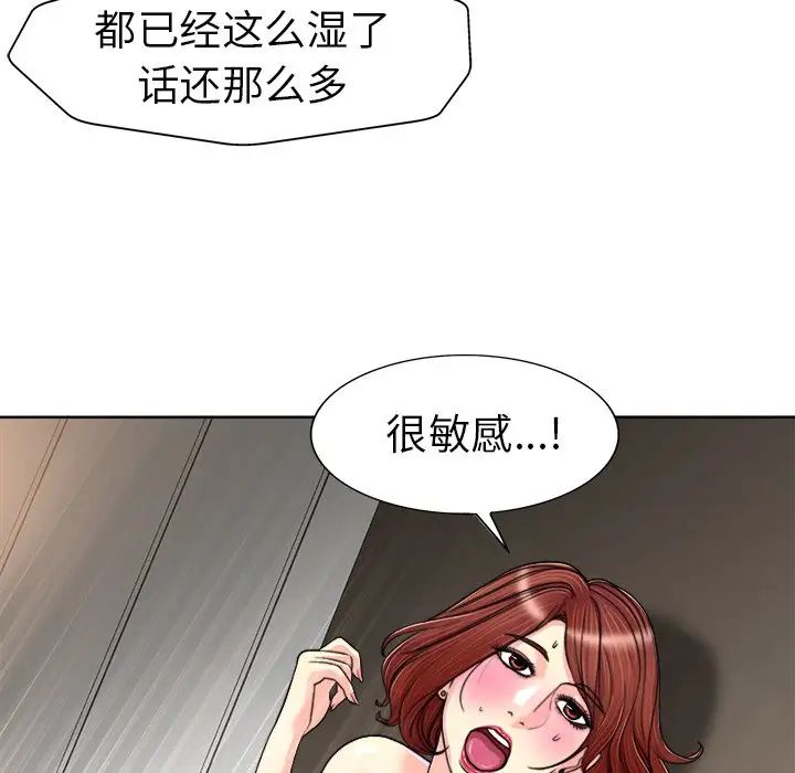 《当真爱找上门来》漫画最新章节第31话免费下拉式在线观看章节第【47】张图片