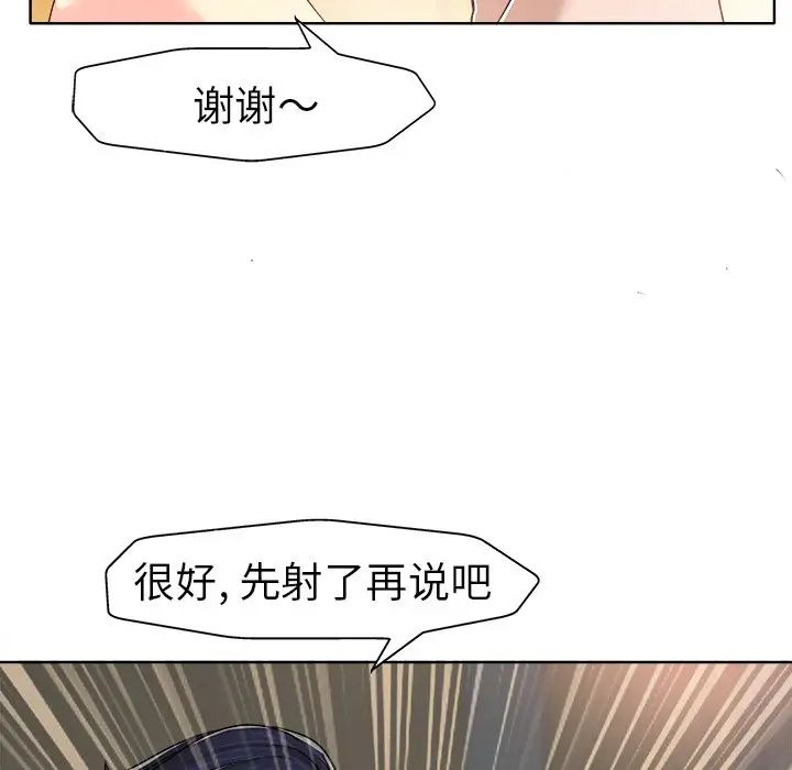 《当真爱找上门来》漫画最新章节第31话免费下拉式在线观看章节第【74】张图片