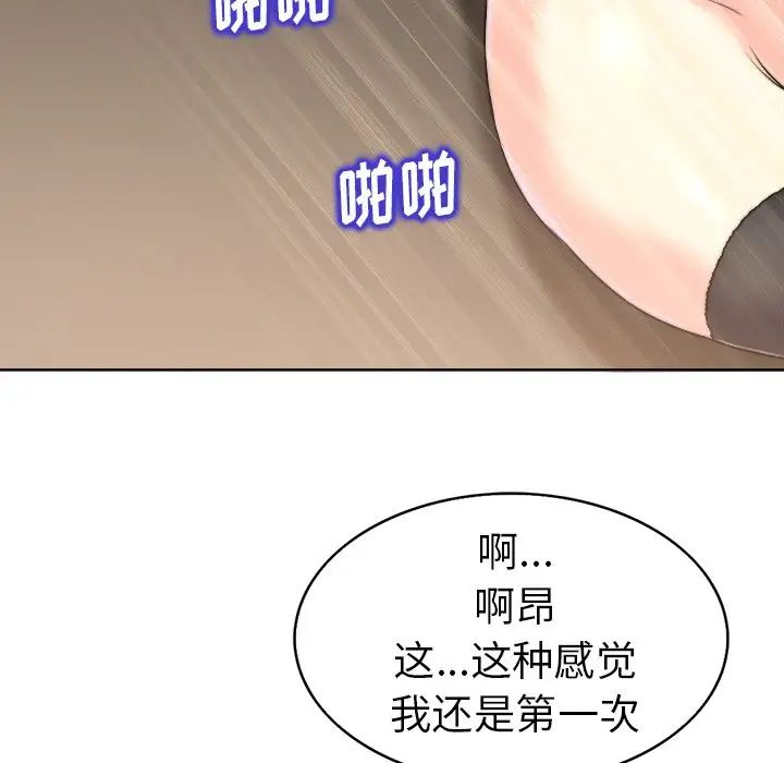 《当真爱找上门来》漫画最新章节第31话免费下拉式在线观看章节第【53】张图片