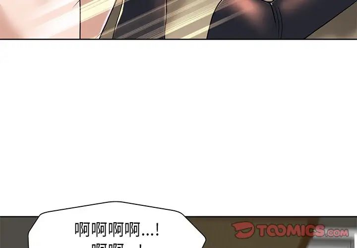 《当真爱找上门来》漫画最新章节第31话免费下拉式在线观看章节第【3】张图片