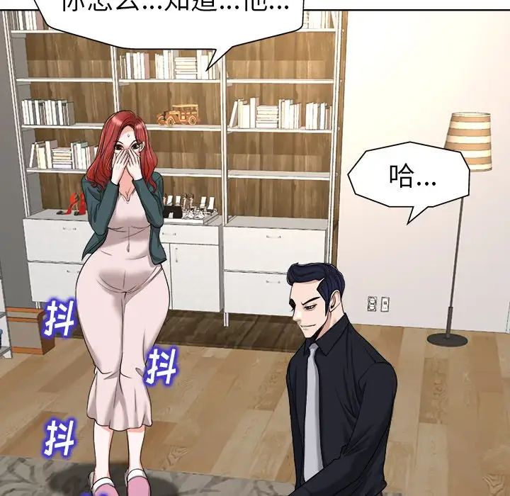 《当真爱找上门来》漫画最新章节第31话免费下拉式在线观看章节第【113】张图片