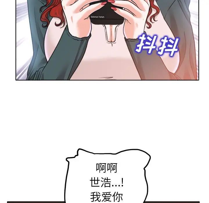 《当真爱找上门来》漫画最新章节第32话免费下拉式在线观看章节第【17】张图片